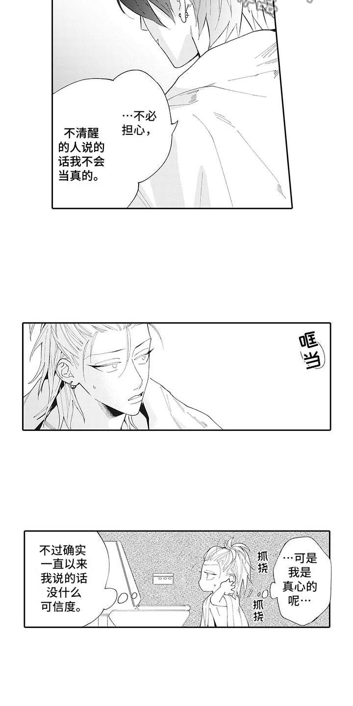 第13章：温柔目光