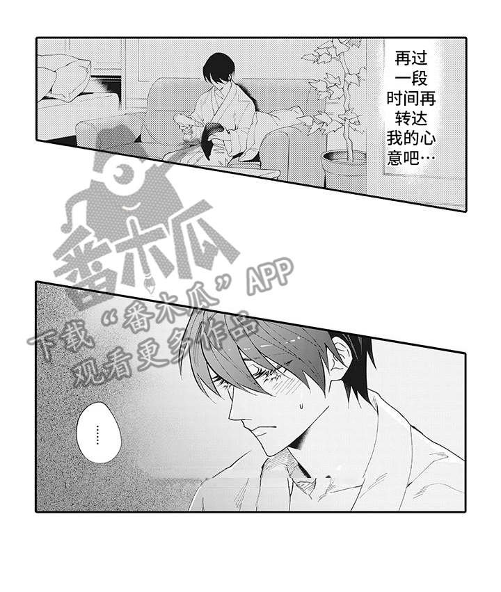 第13章：温柔目光