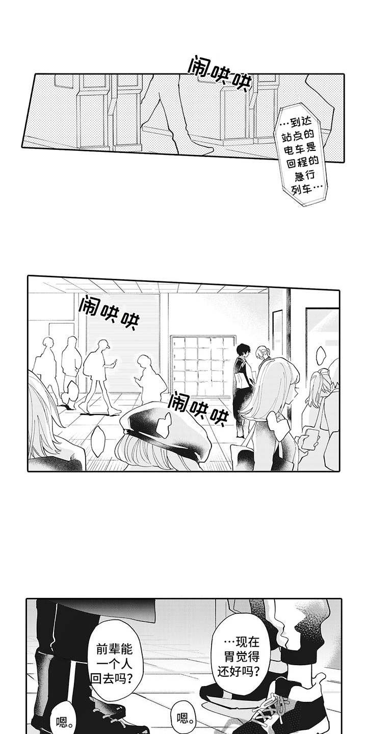第14章：有话说