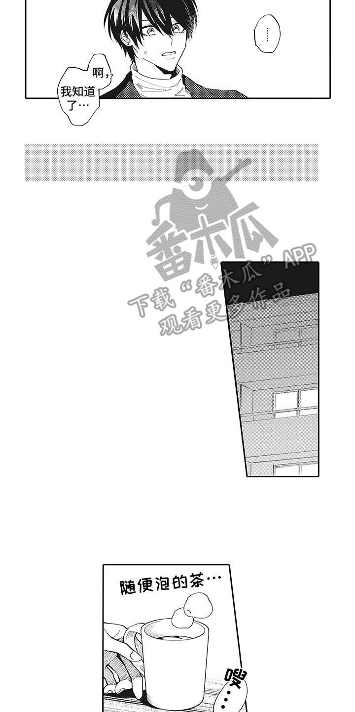 第14章：有话说