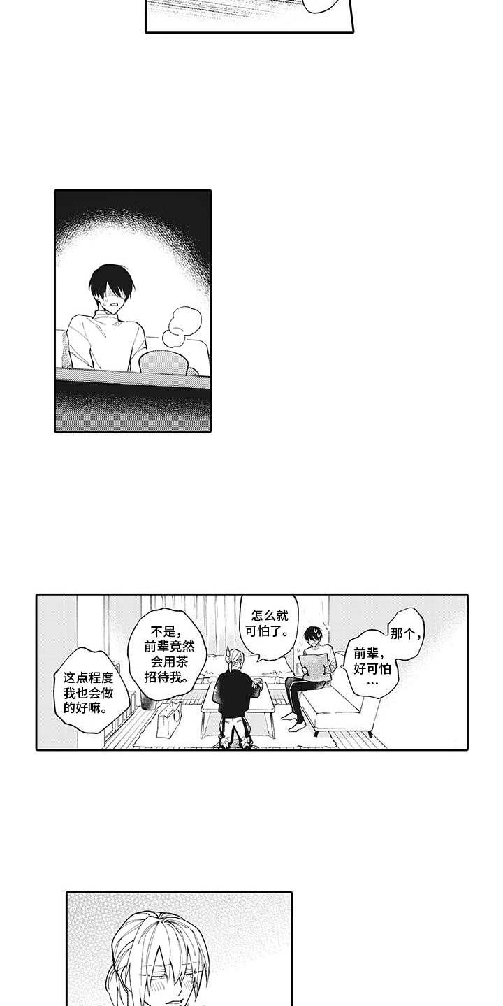 第14章：有话说