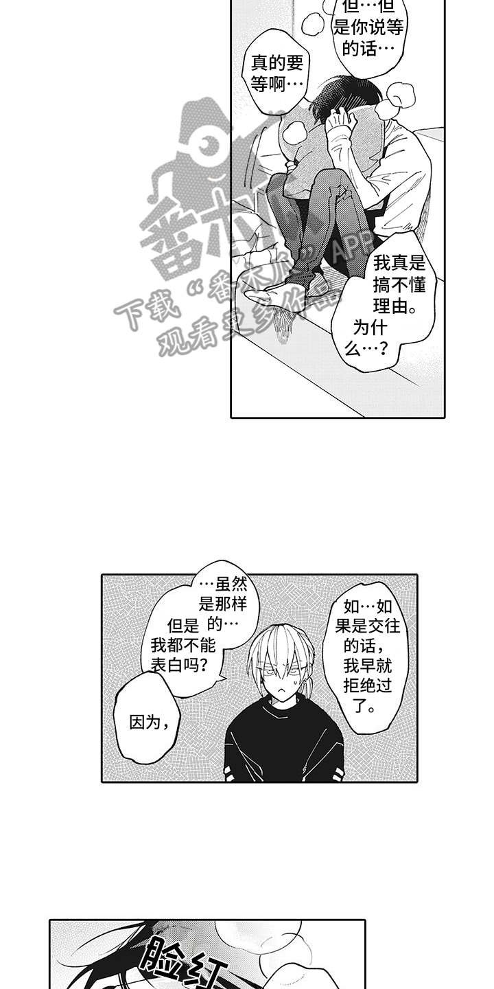 第14章：有话说