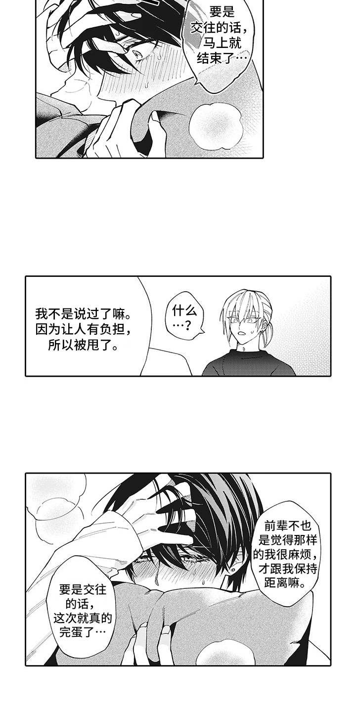 第14章：有话说