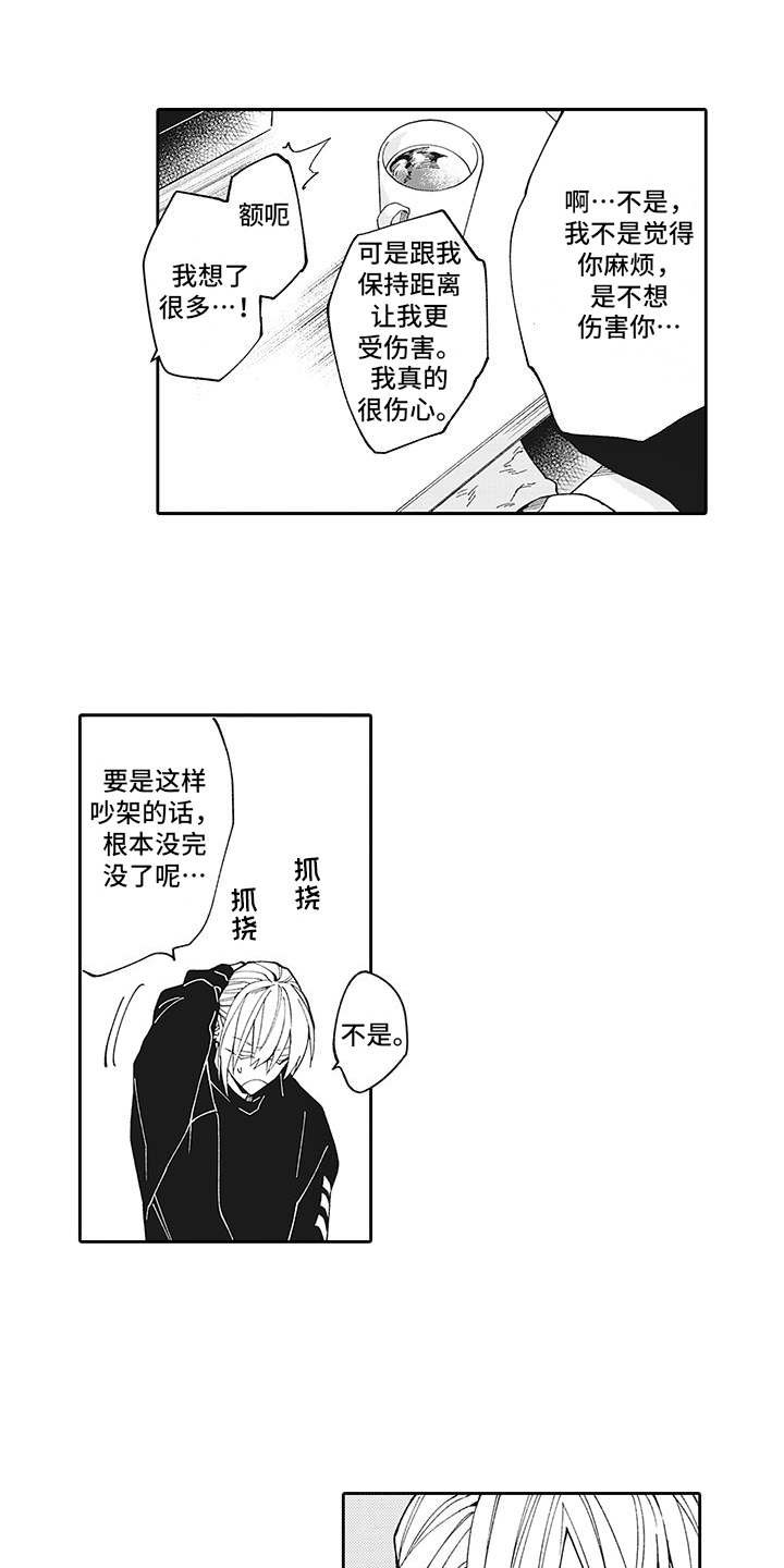 第15章：心意