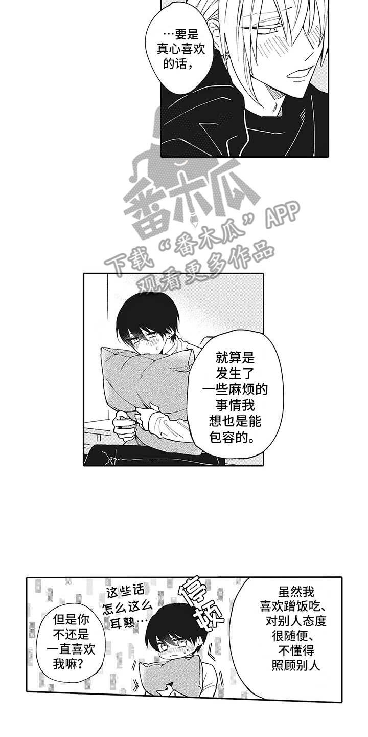 第15章：心意