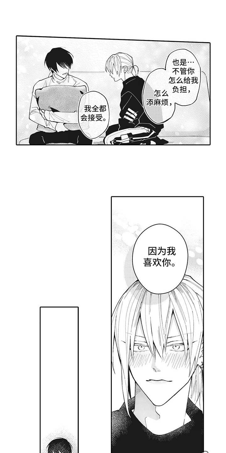 第15章：心意