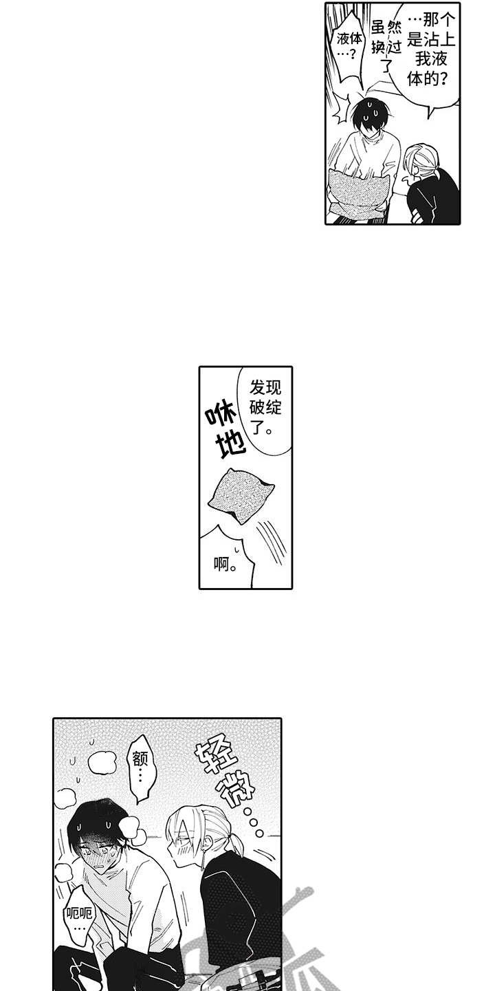 第15章：心意