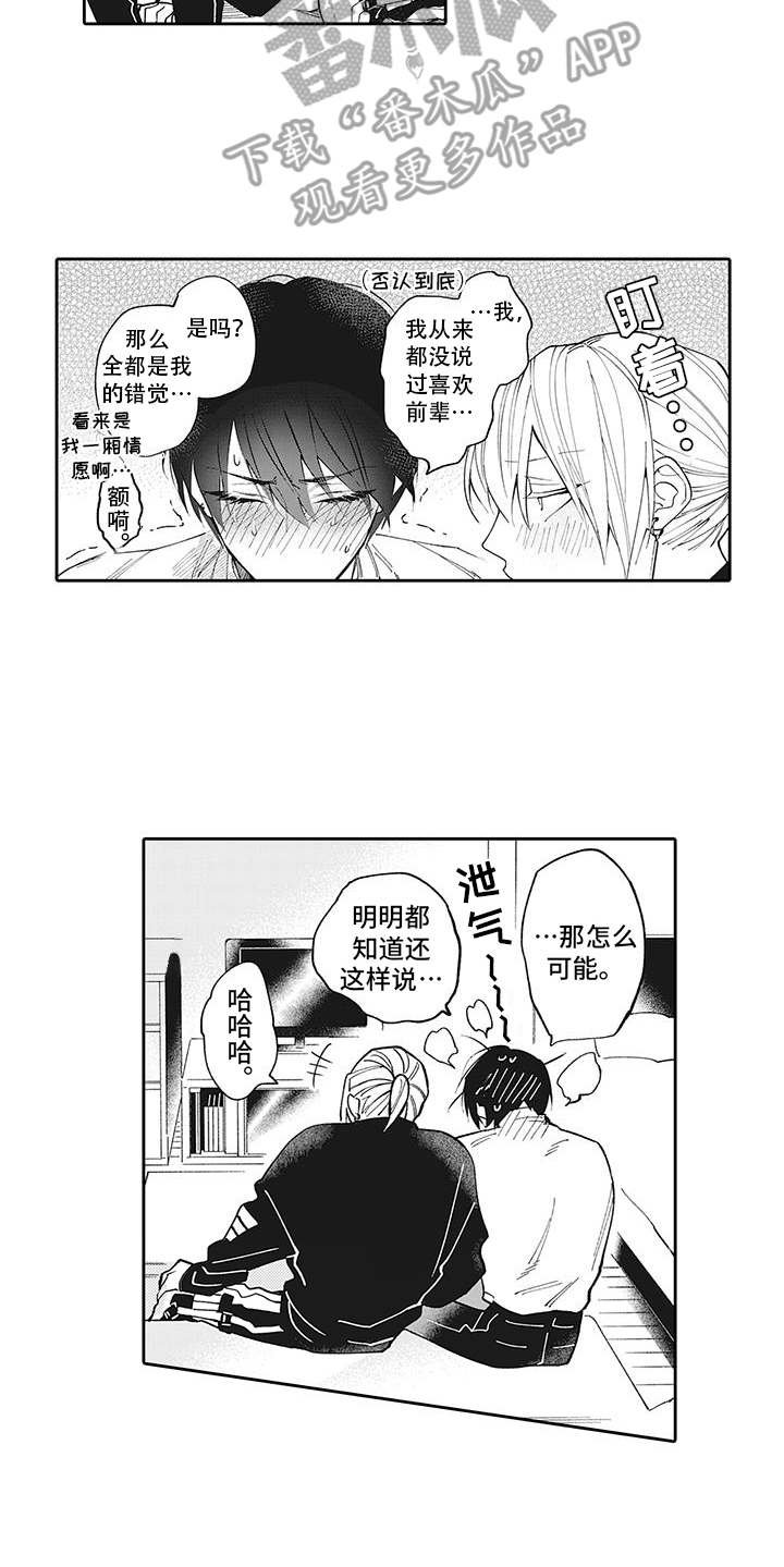 第15章：心意