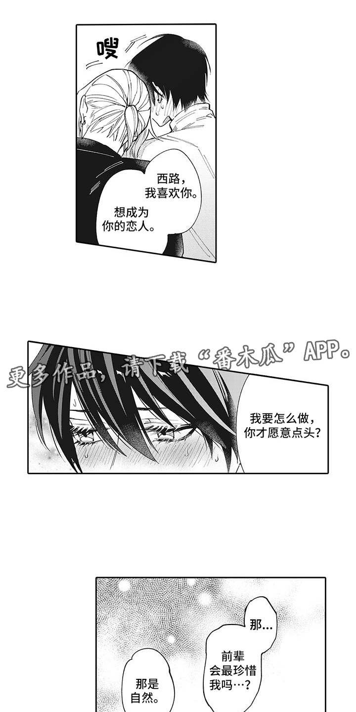 第15章：心意
