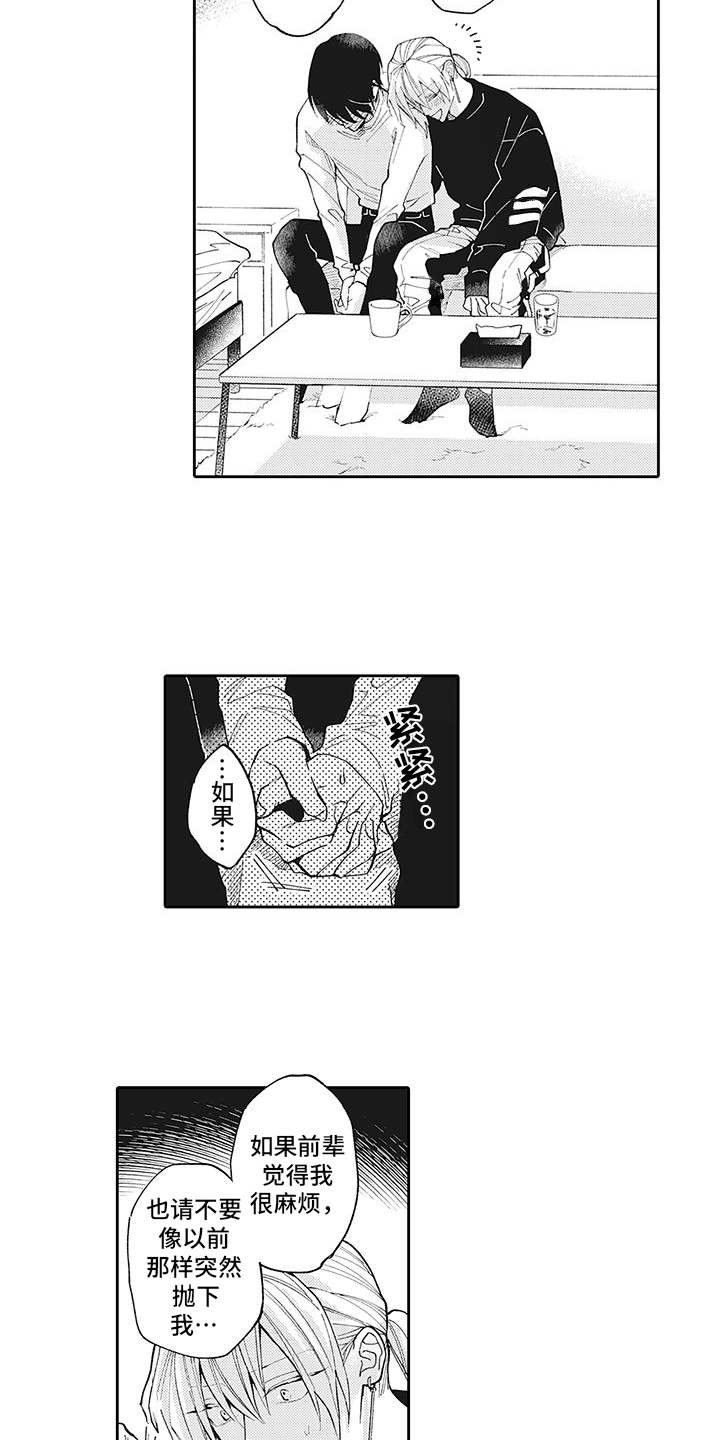 第15章：心意