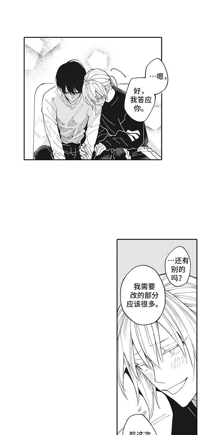 第15章：心意