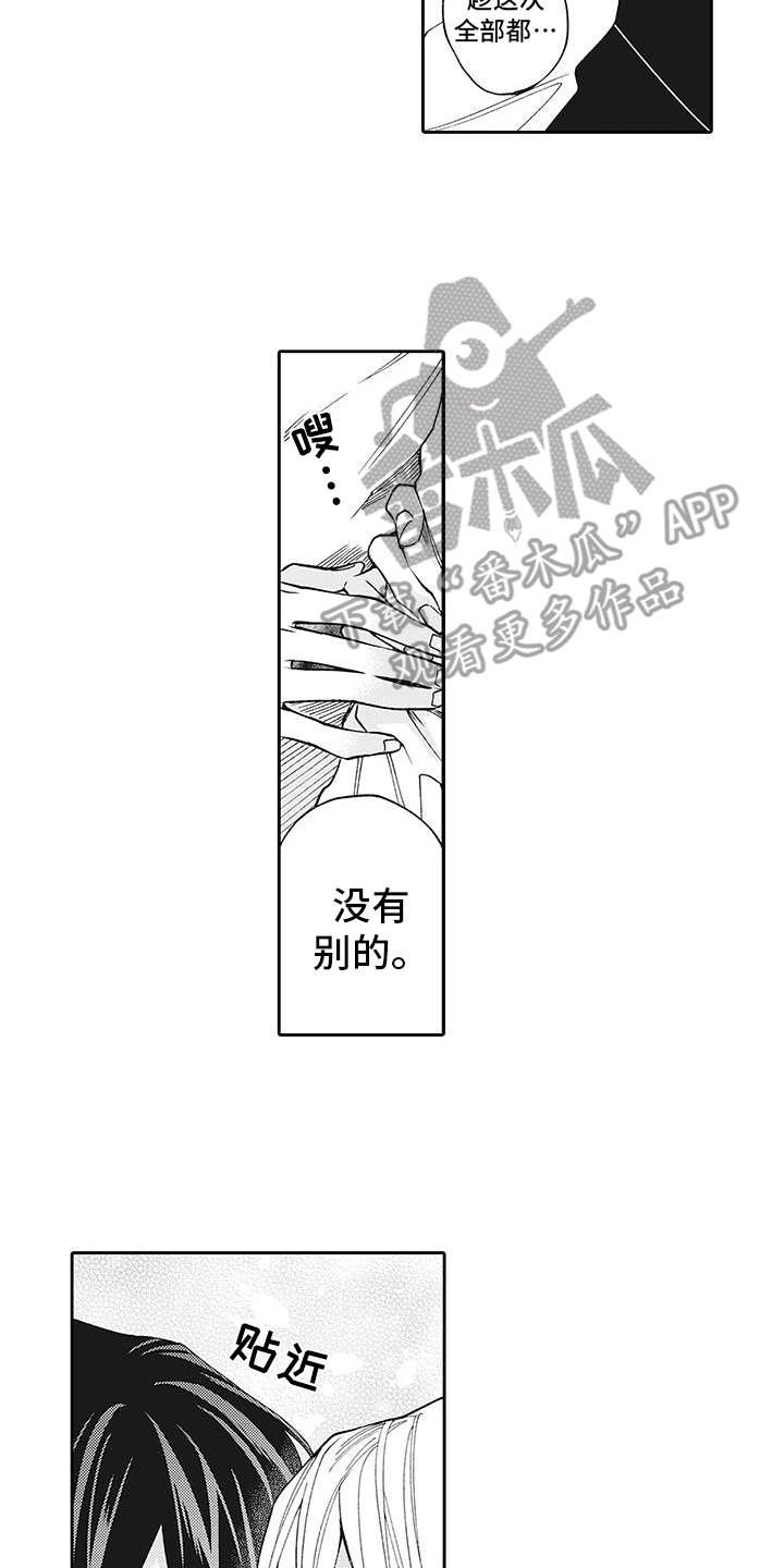 第15章：心意