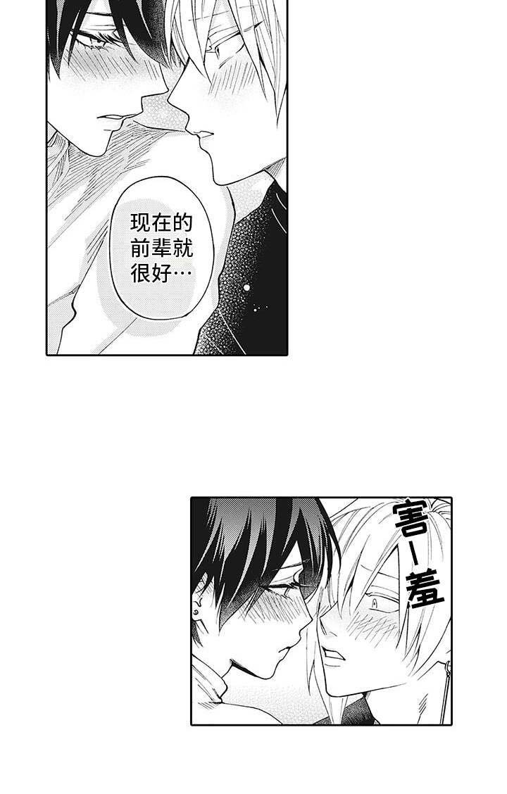 第15章：心意