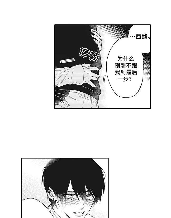 第15章：心意