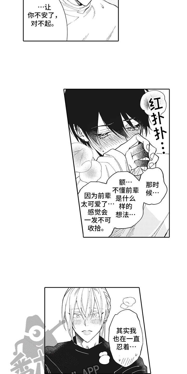 第15章：心意