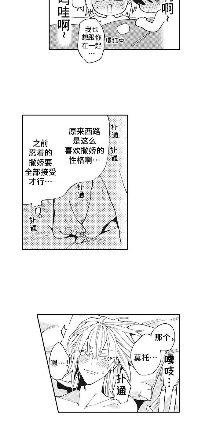 第16章：很可爱（完结）