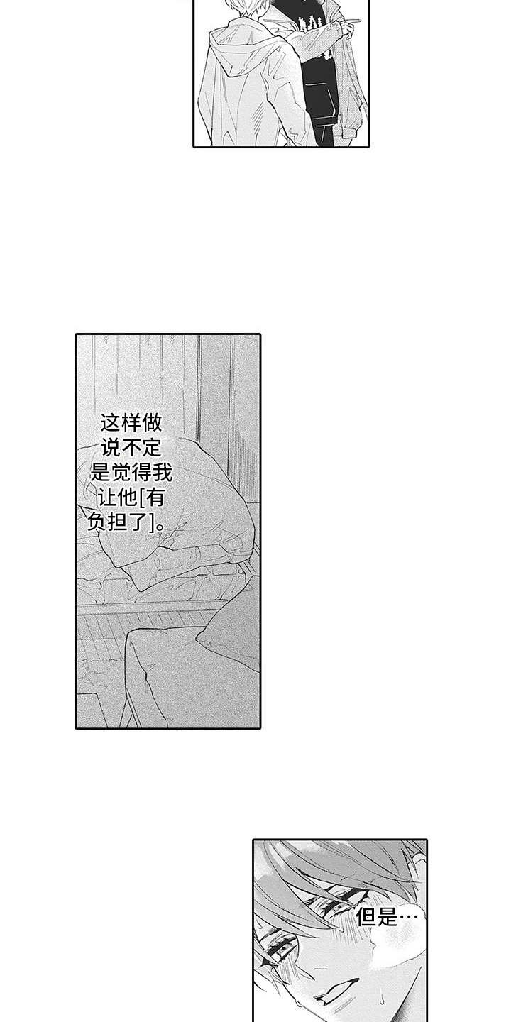 第16章：很可爱（完结）