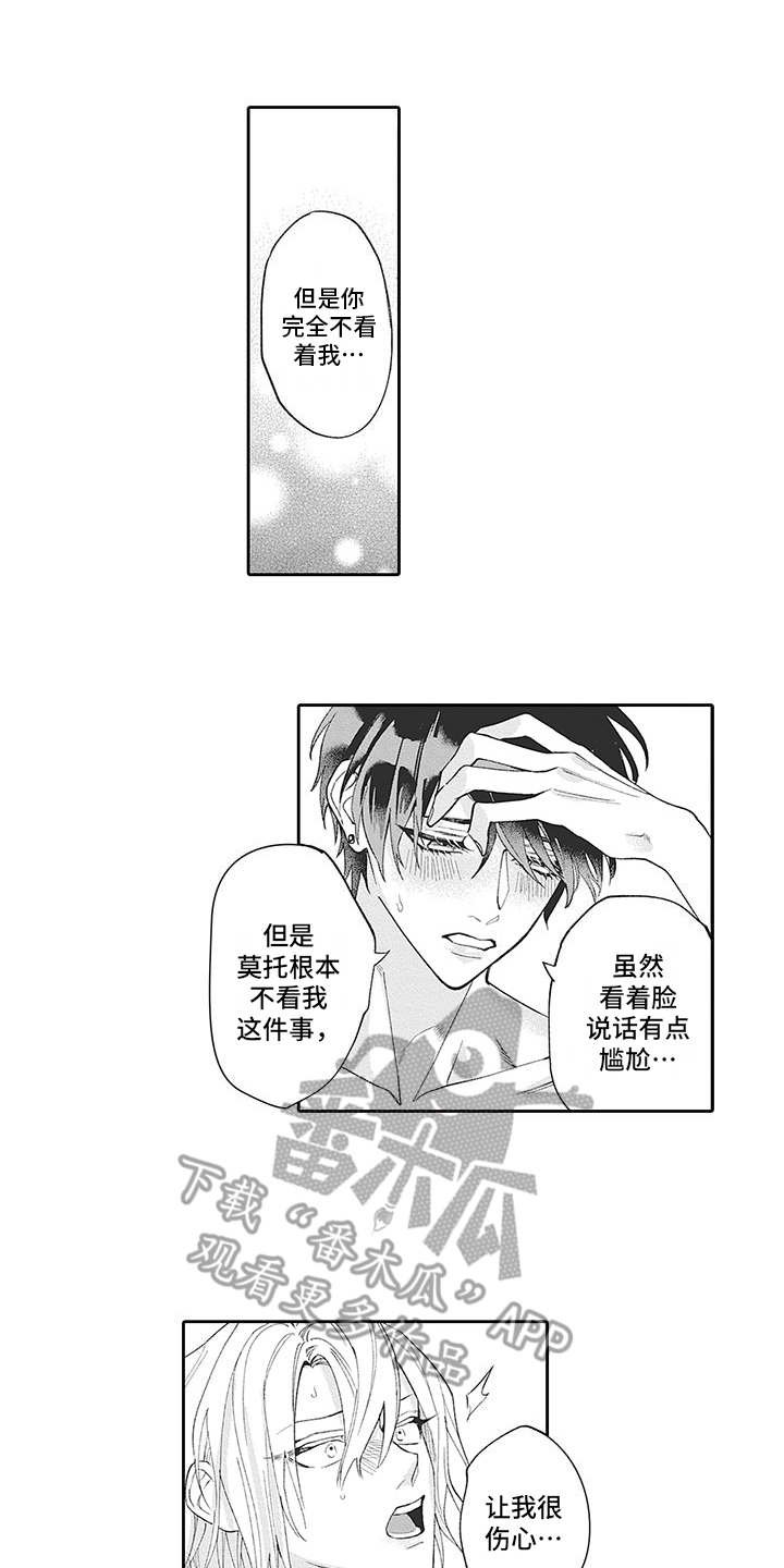 第16章：很可爱（完结）