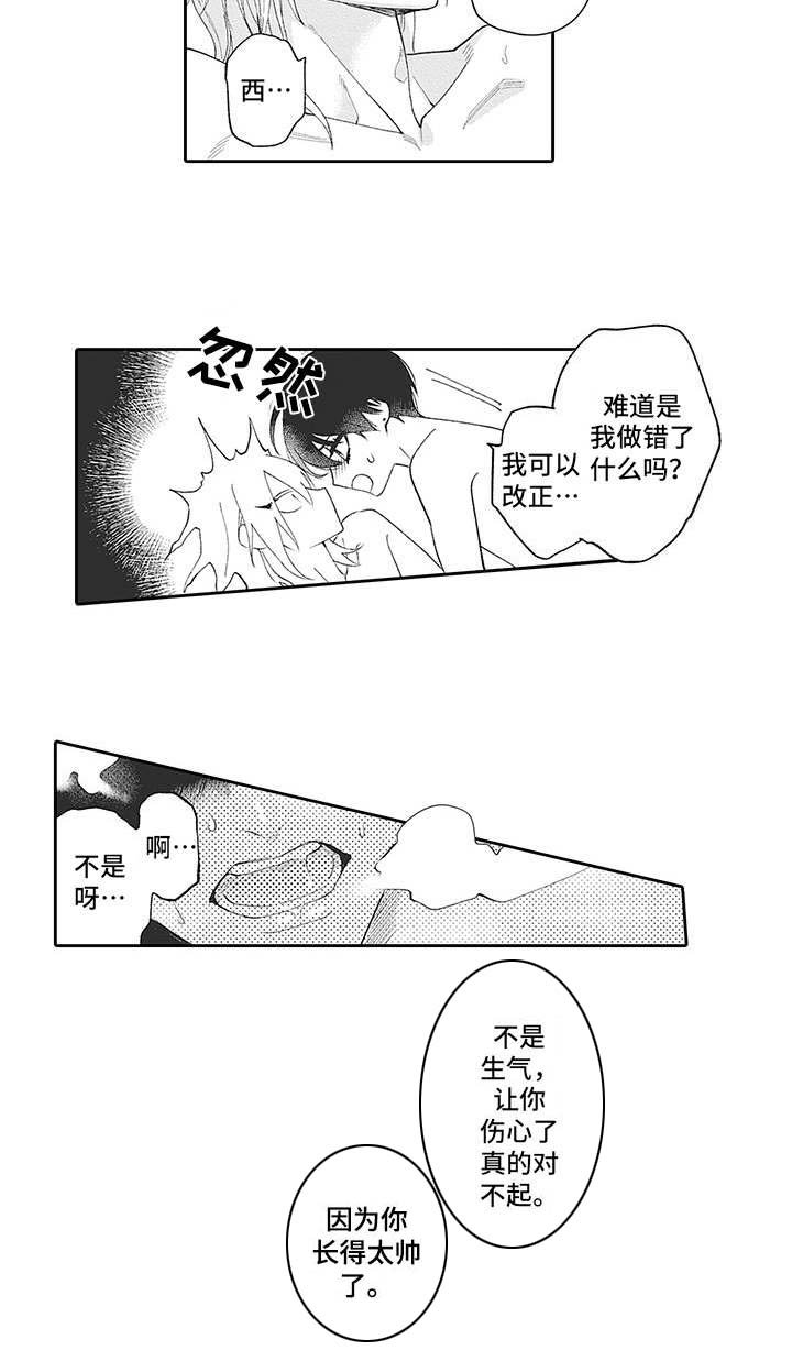 第16章：很可爱（完结）