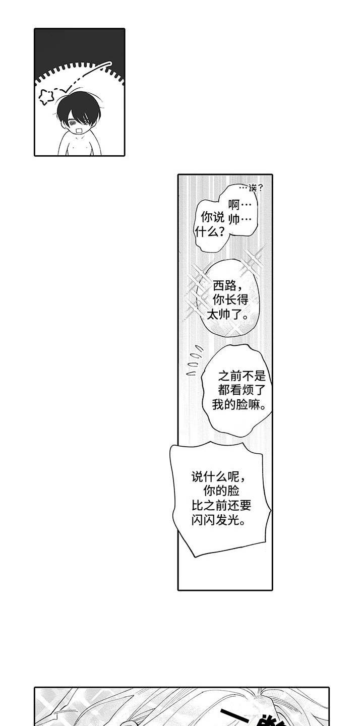 第16章：很可爱（完结）
