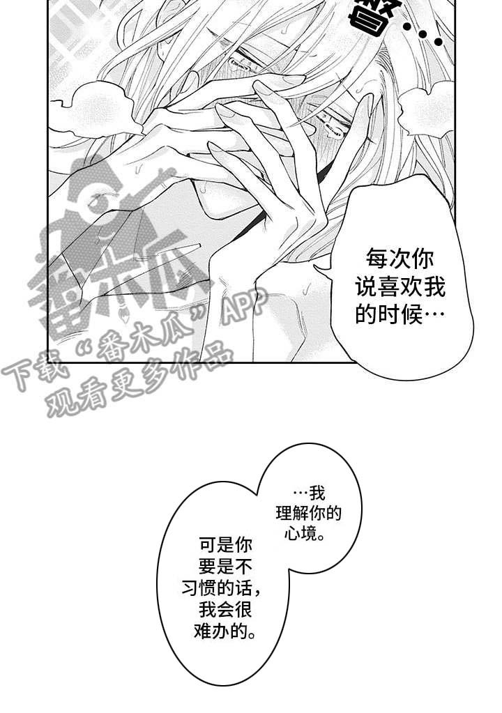 第16章：很可爱（完结）