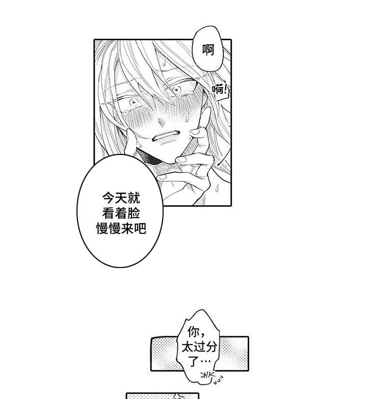 第16章：很可爱（完结）