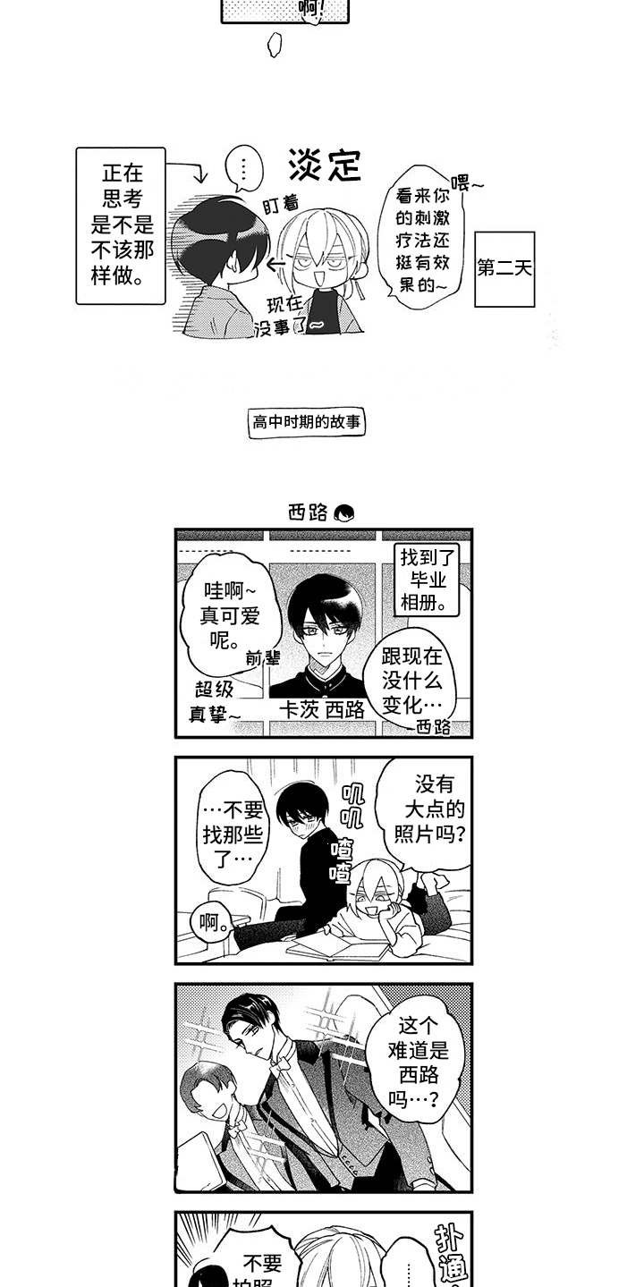 第16章：很可爱（完结）
