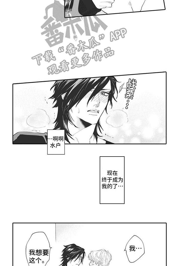 第17章：番外：哪方都行