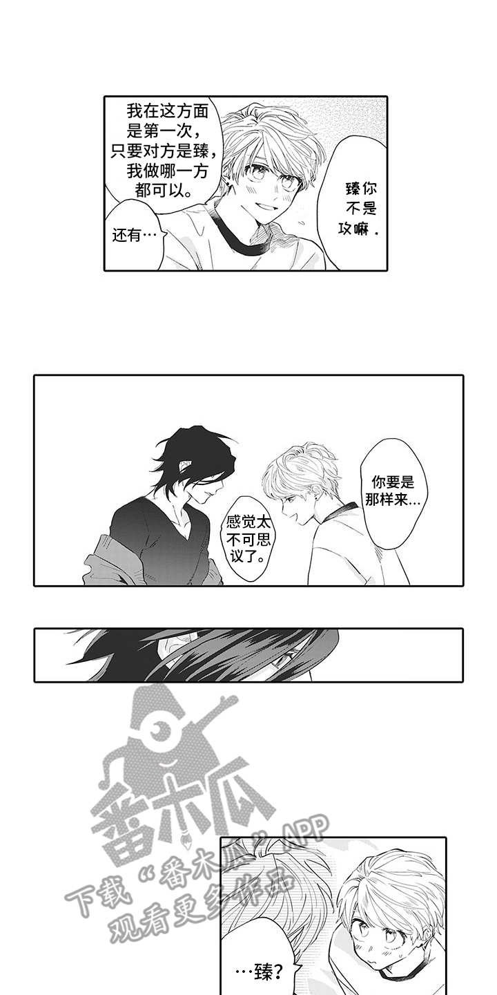 第17章：番外：哪方都行