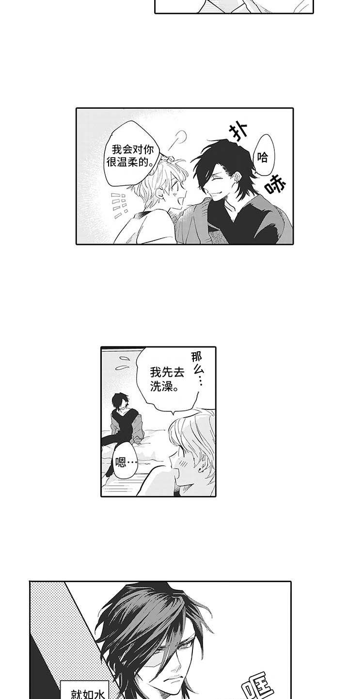 第17章：番外：哪方都行
