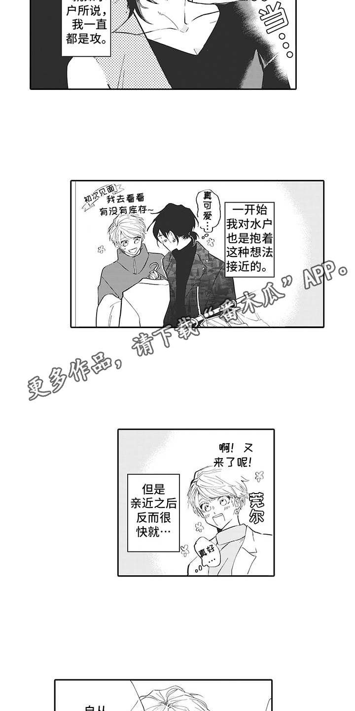 第17章：番外：哪方都行