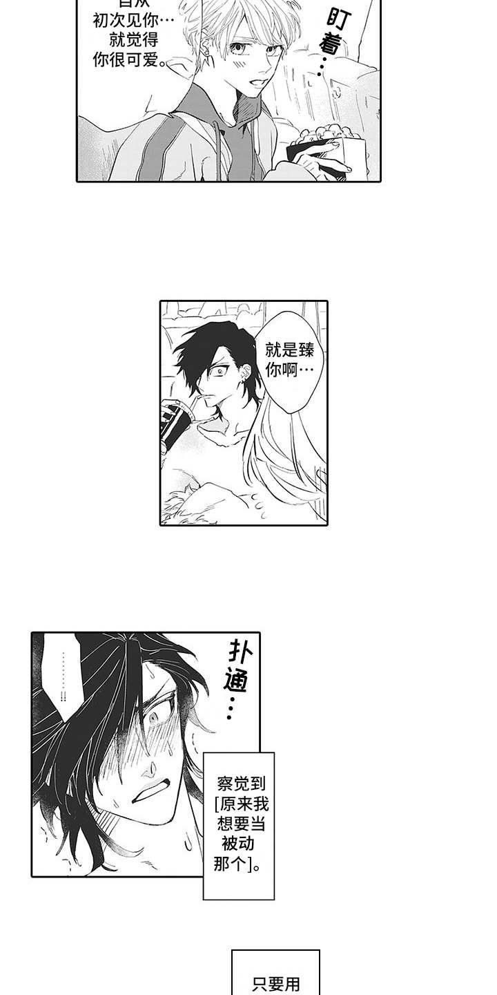 第17章：番外：哪方都行