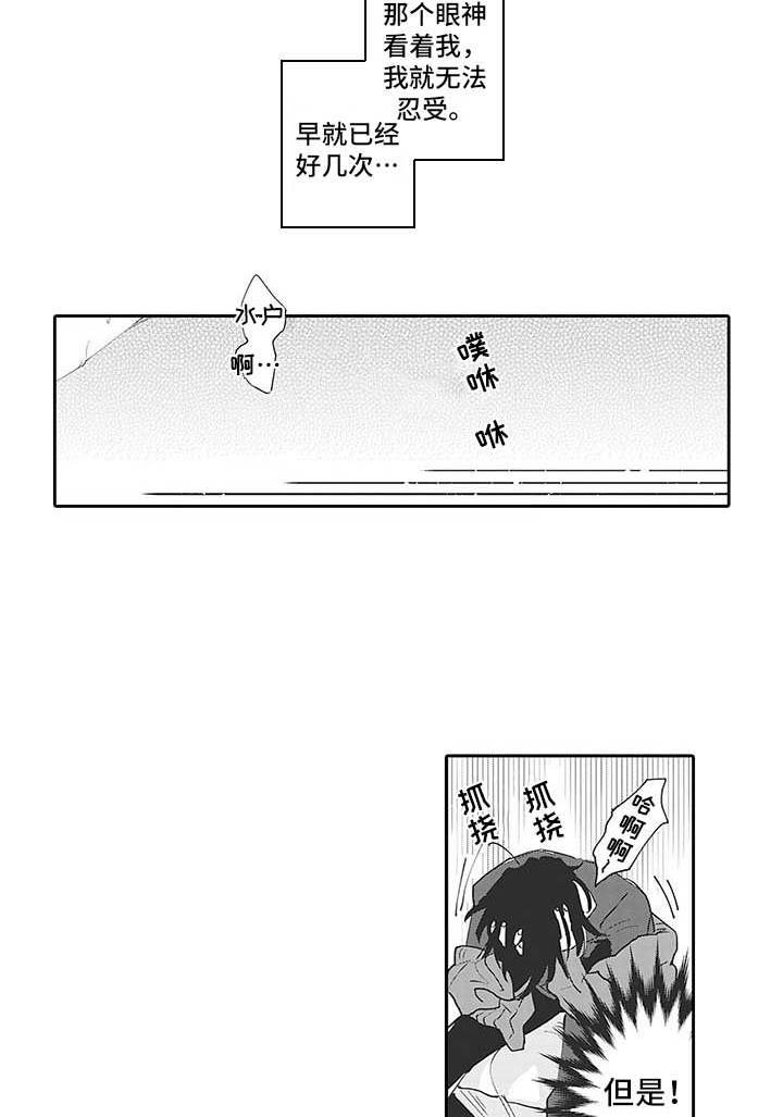 第17章：番外：哪方都行