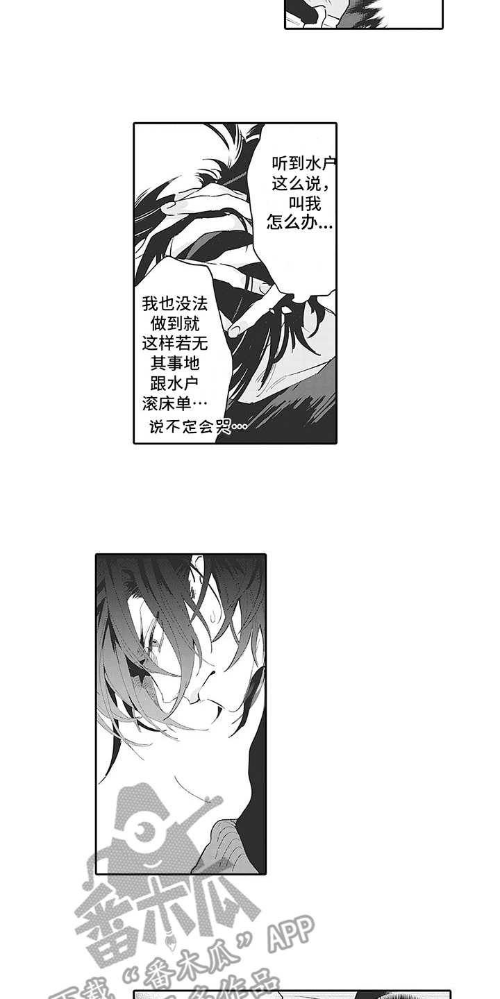 第17章：番外：哪方都行