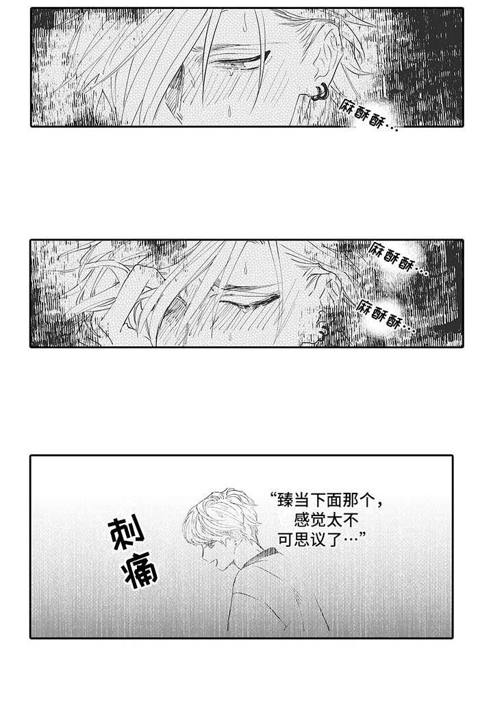 第18章：番外：说不出口