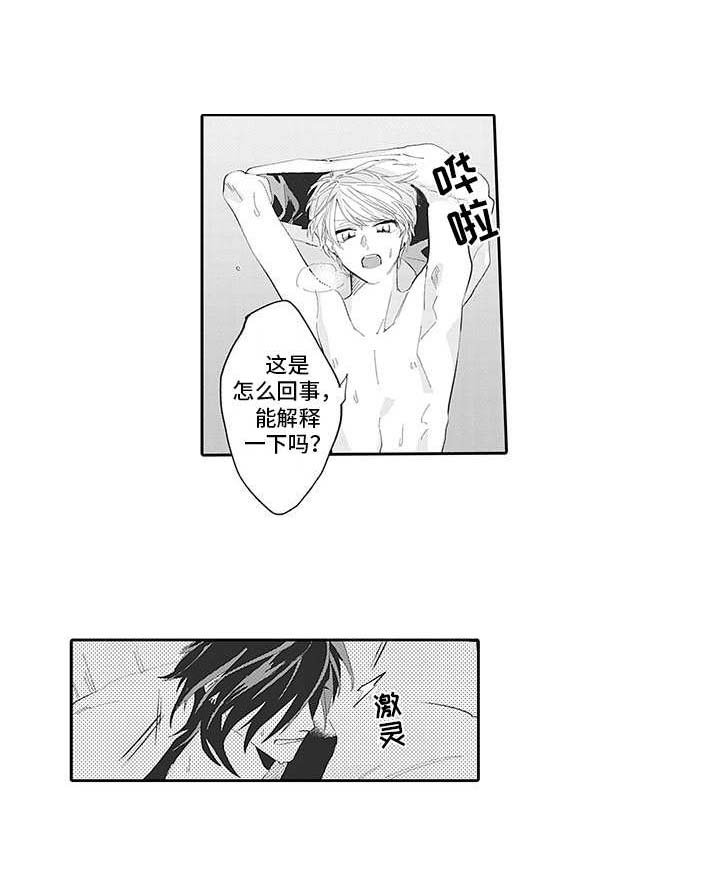第18章：番外：说不出口