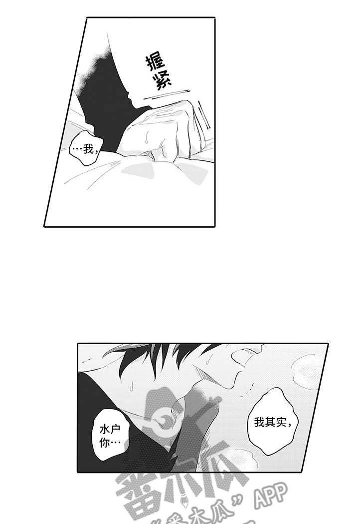 第18章：番外：说不出口