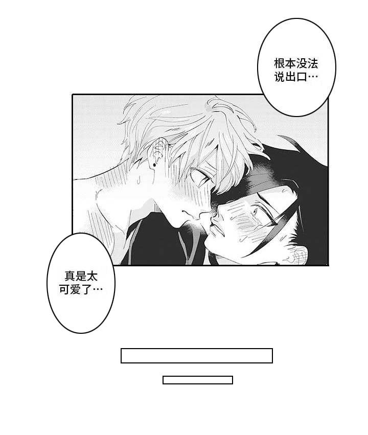 第18章：番外：说不出口