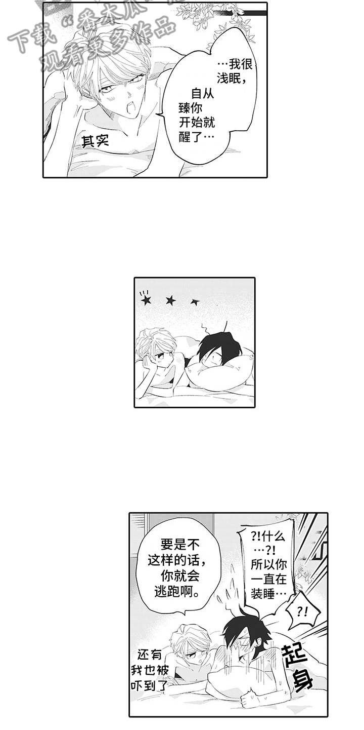 第18章：番外：说不出口