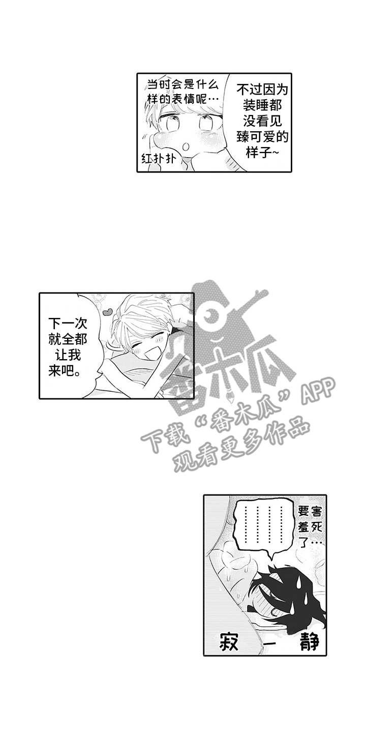 第18章：番外：说不出口