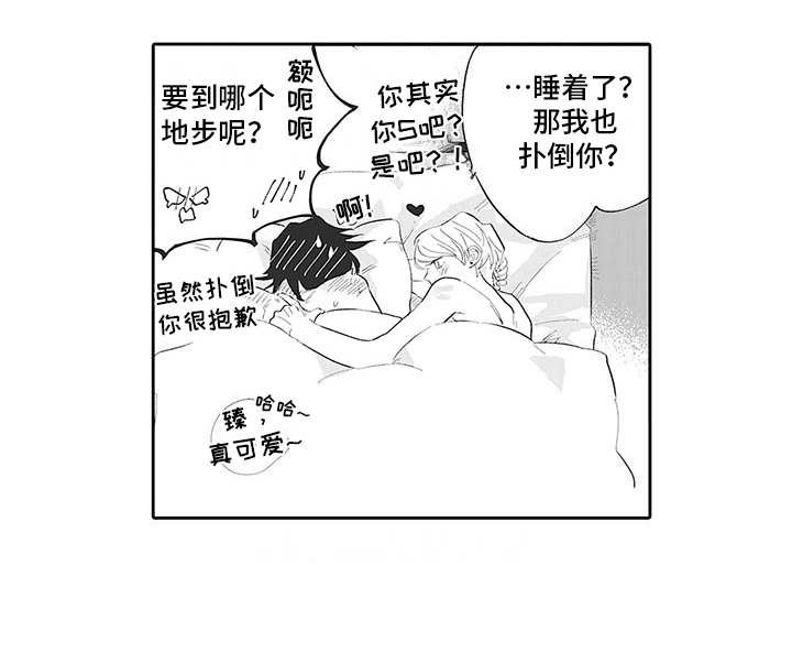 第18章：番外：说不出口
