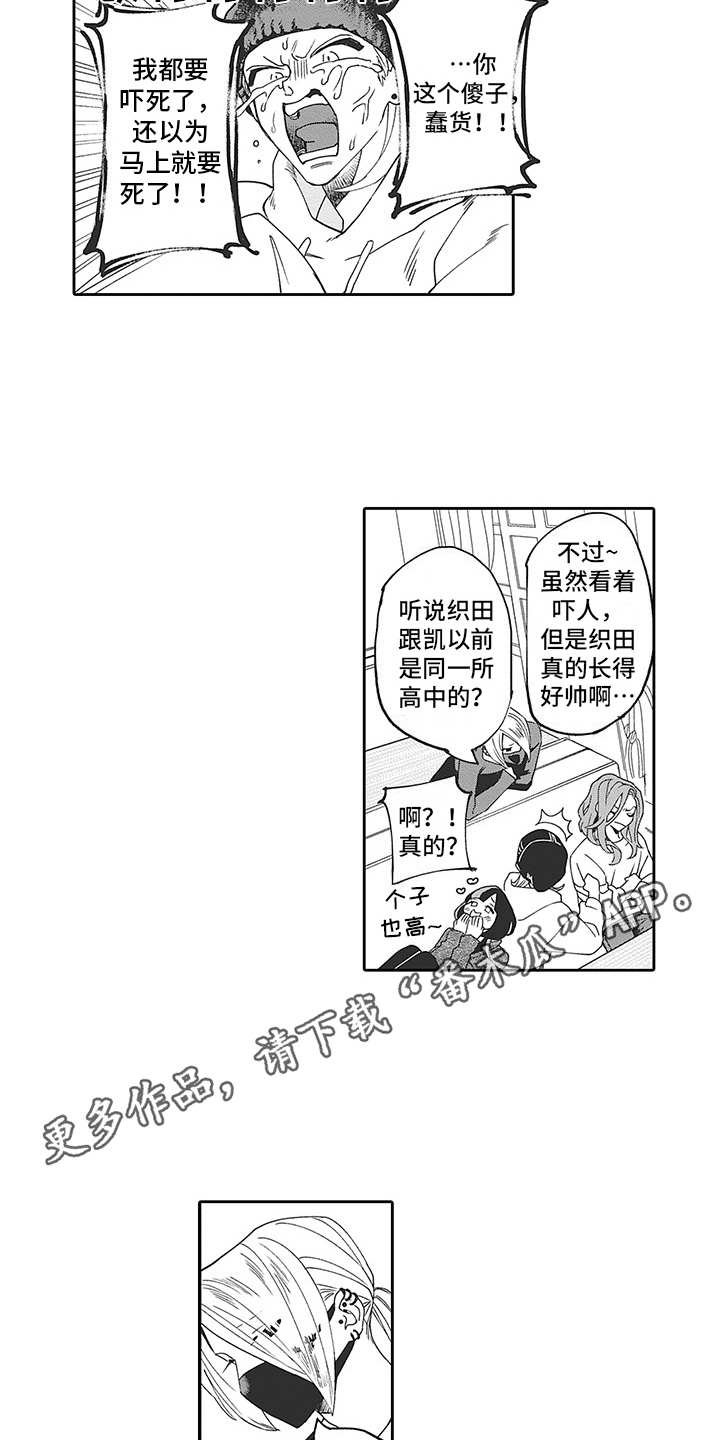 第19章：番外：伪装