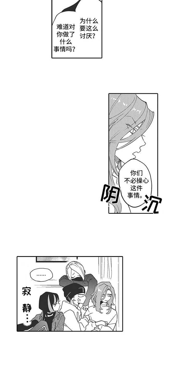 第19章：番外：伪装