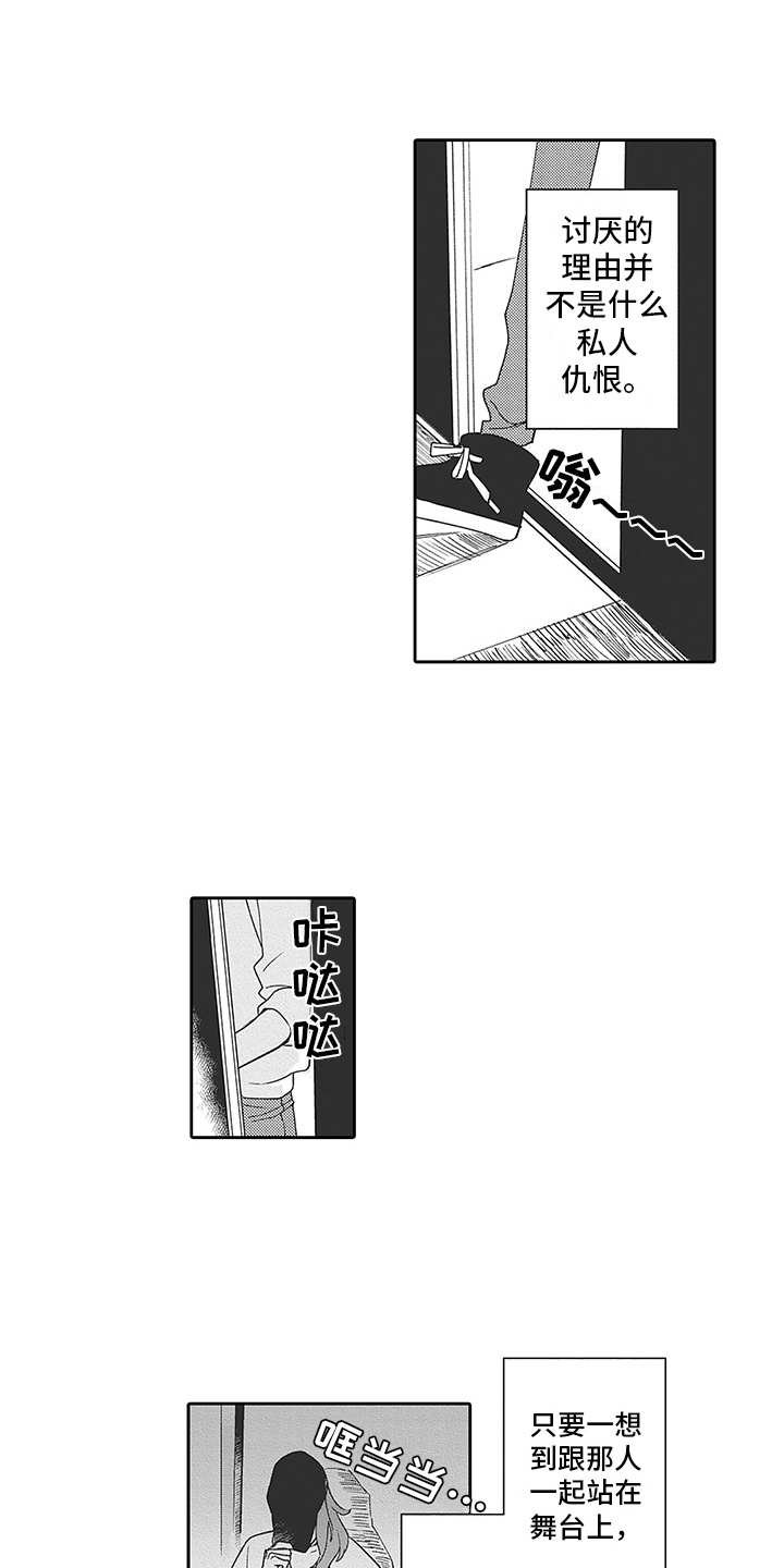 第19章：番外：伪装