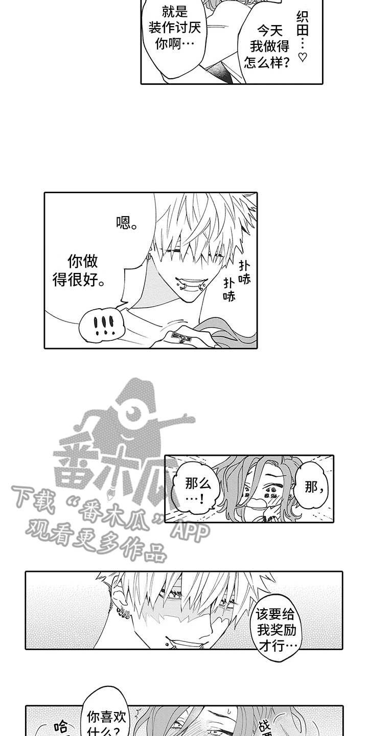 第19章：番外：伪装