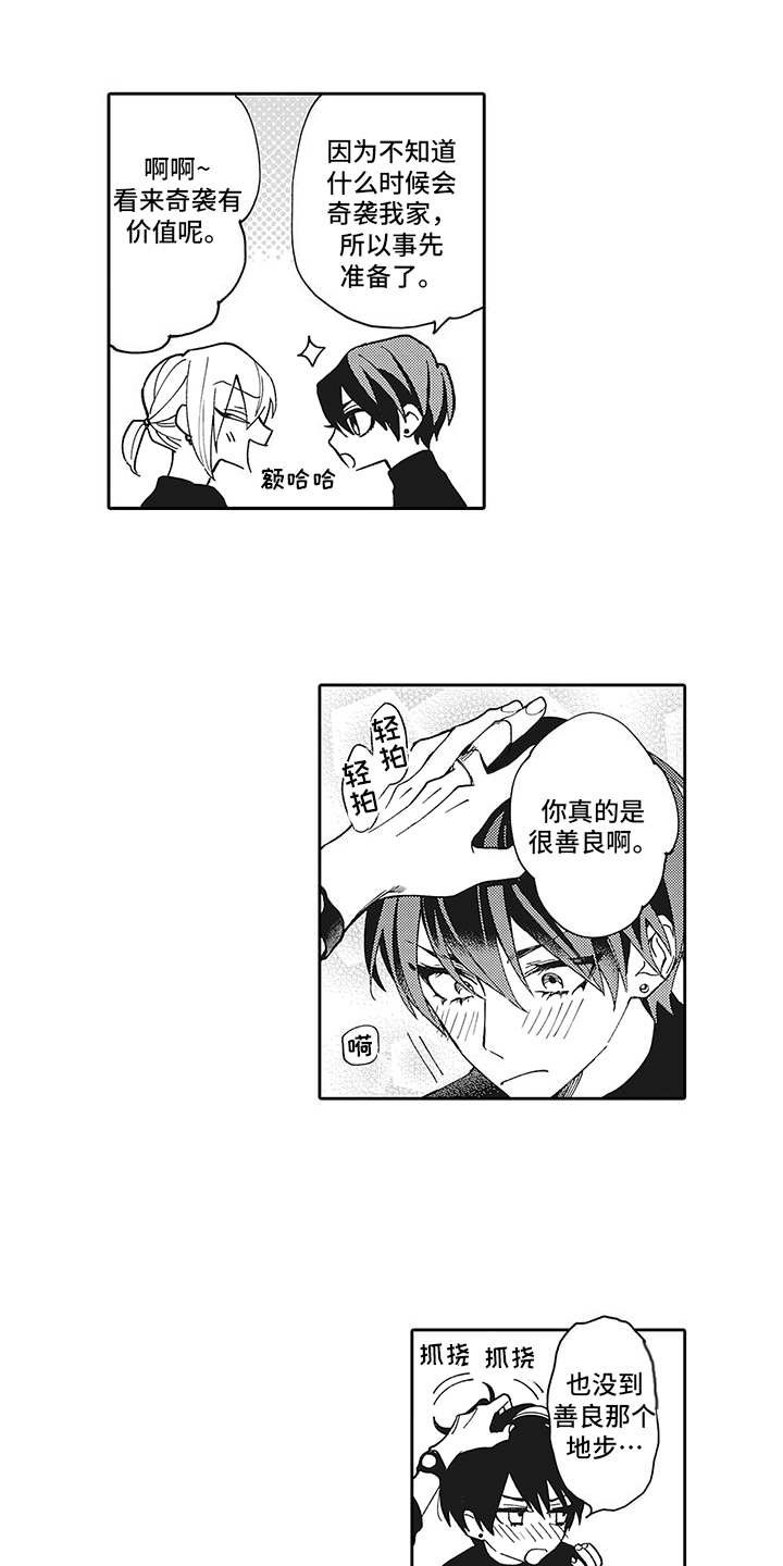 第2章：拒绝