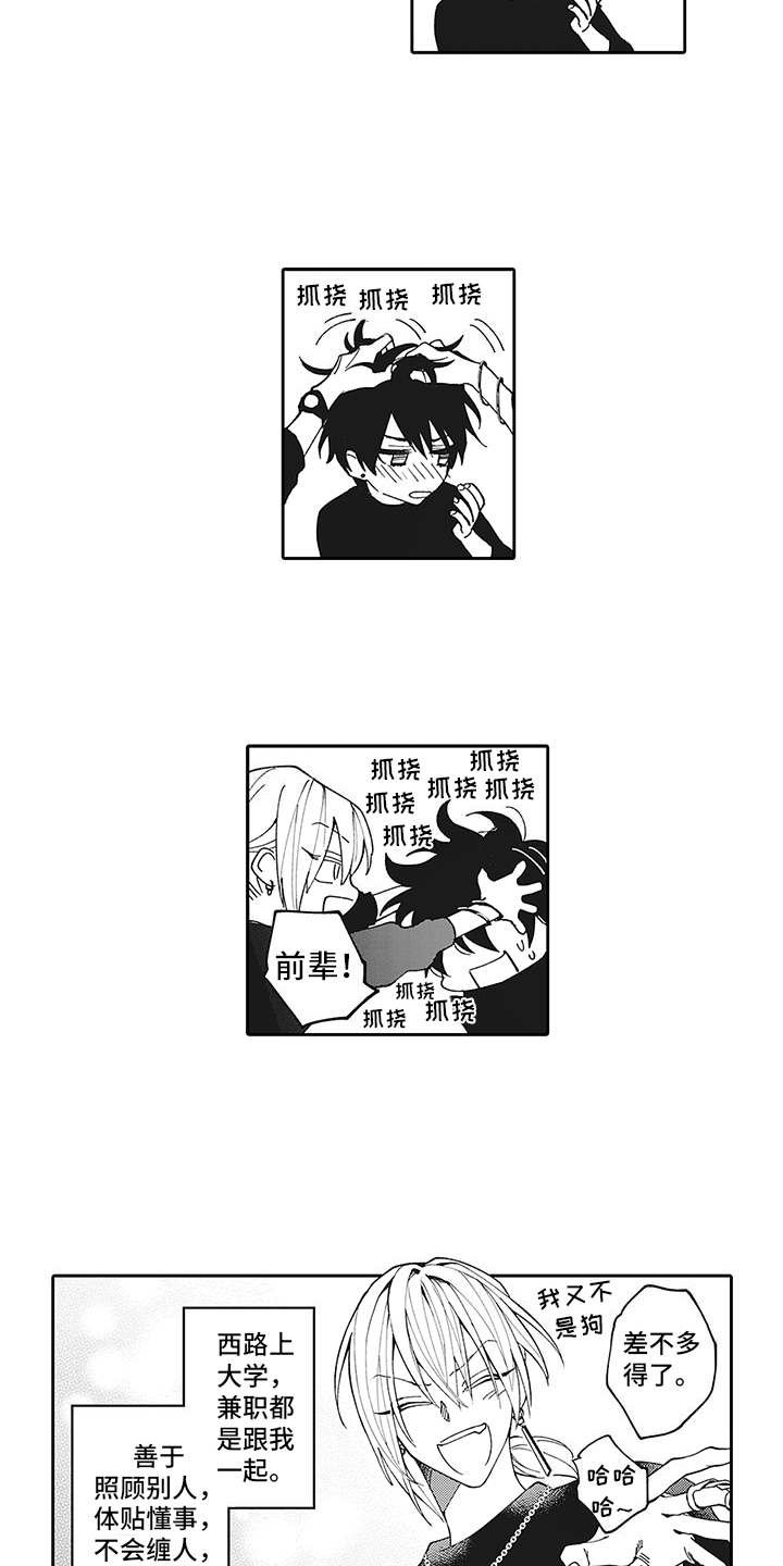 第2章：拒绝