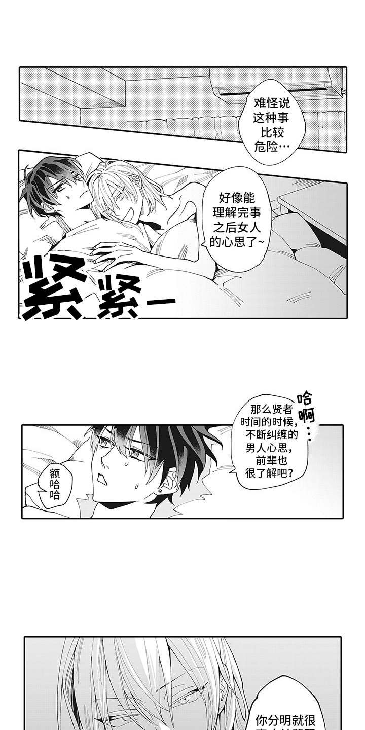 第2章：拒绝