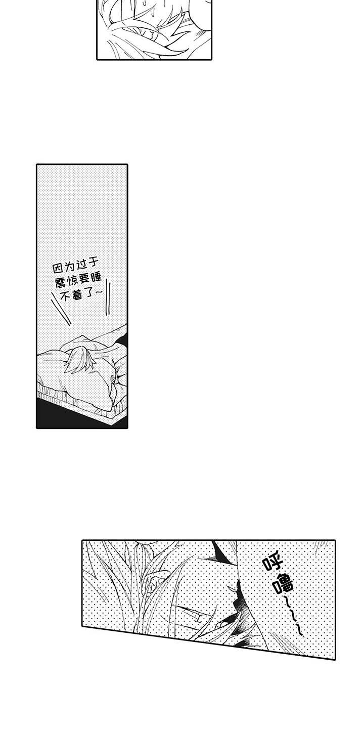 第2章：拒绝
