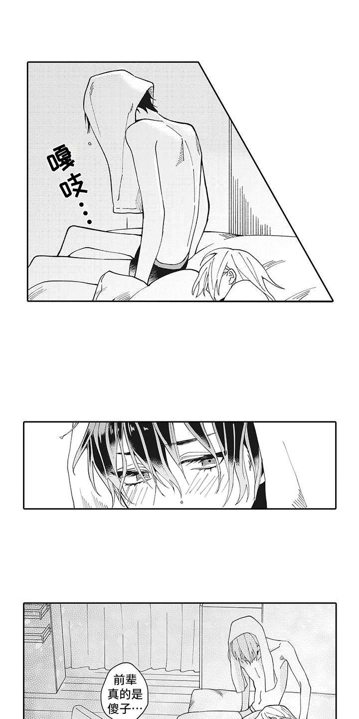 第2章：拒绝